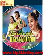 Manaathi Mannan 1960 song download